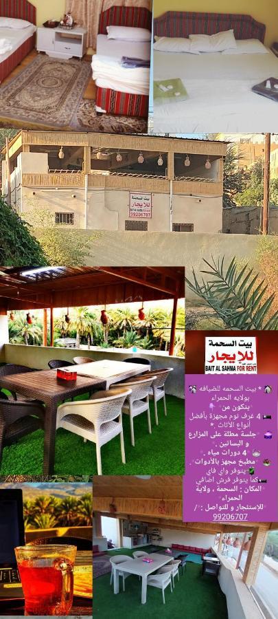 Sehma Guest House Al Ḩamrāʼ 外观 照片