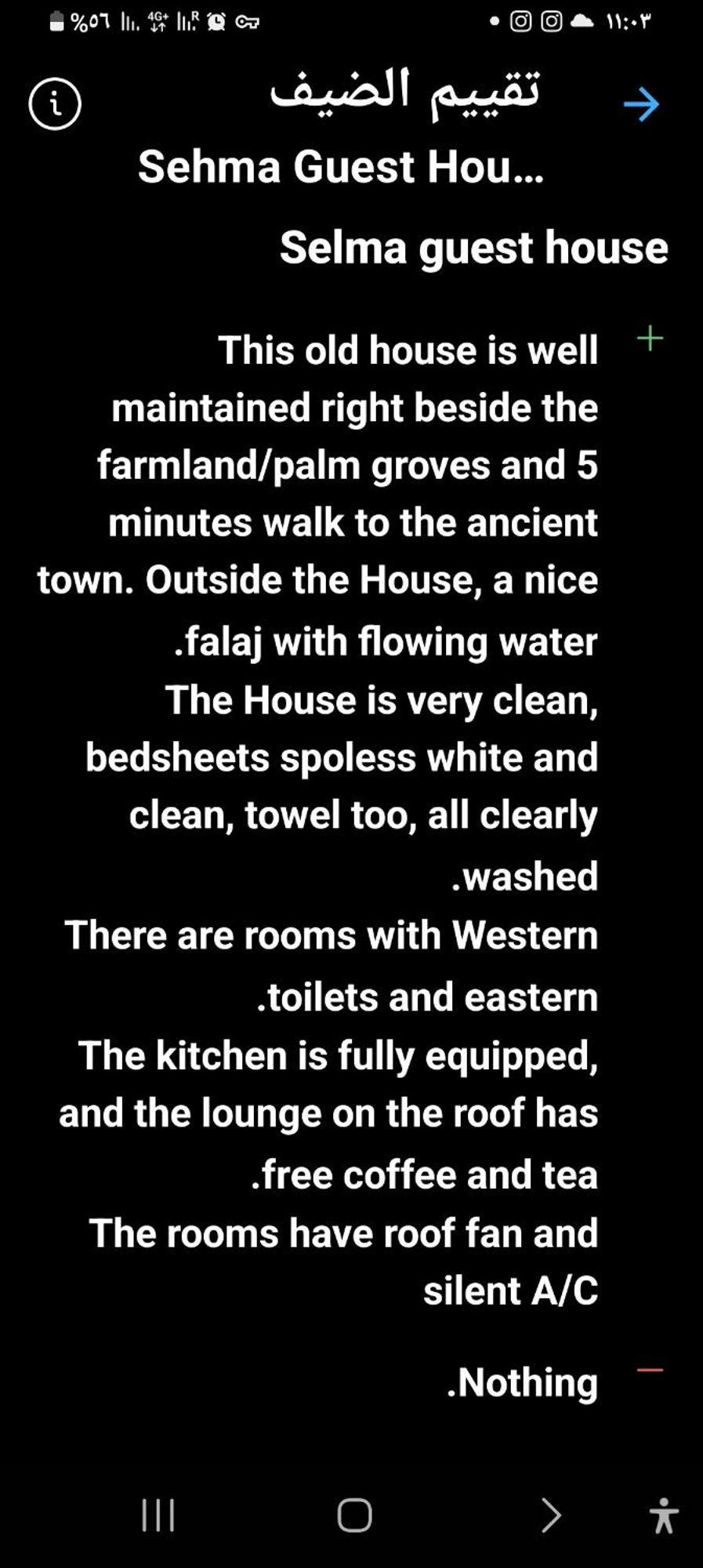 Sehma Guest House Al Ḩamrāʼ 客房 照片